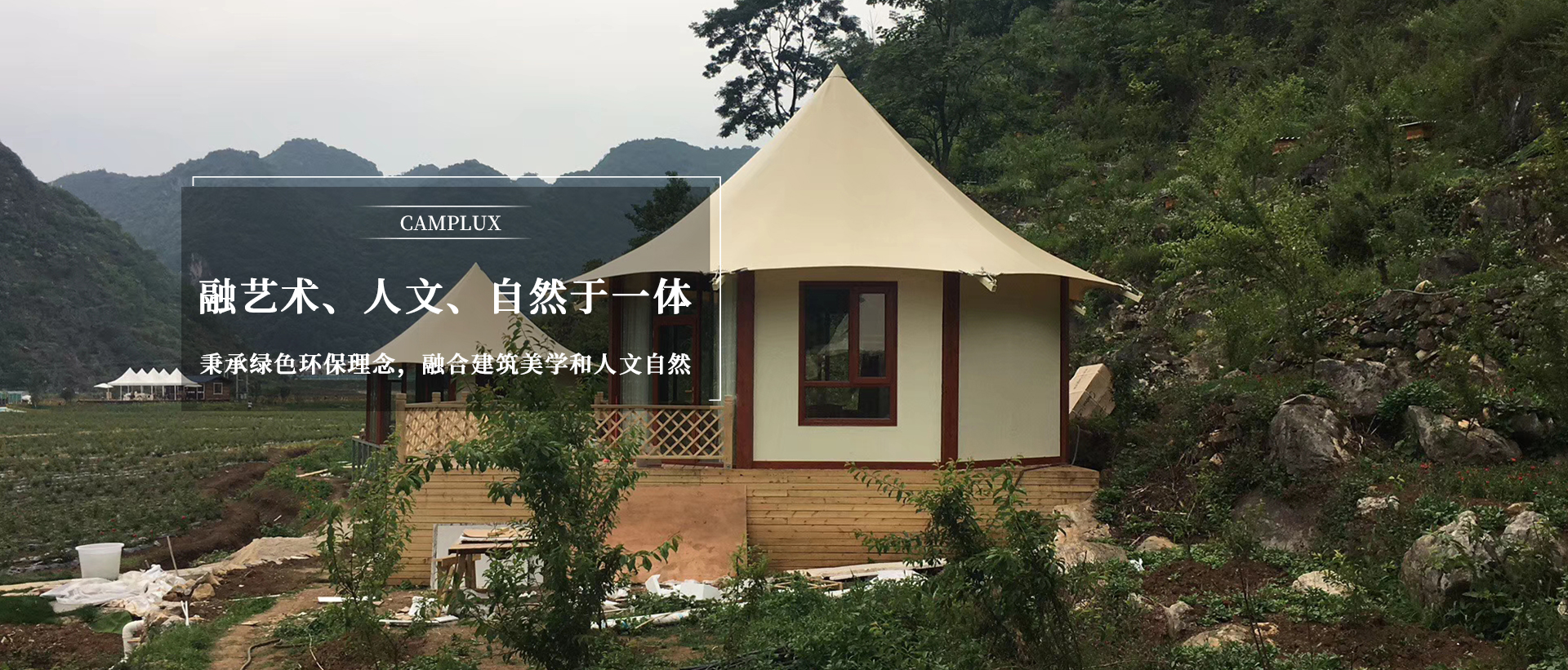 广州野奢帐篷